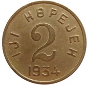 2 Köpejek reverse image