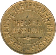 3 Köpejek obverse image
