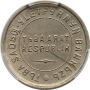 15 Köpejek obverse image