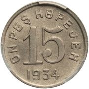 15 Köpejek reverse image