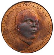 5 Francs Pattern; bronze, Rwanda, 1964 reverse image
