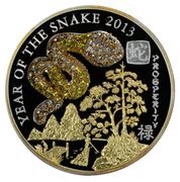500 Amafaranga Year of the Snake; prosperity reverse image