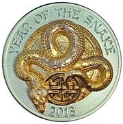 500 Amafaranga Year of the Snake; wisdom; 3D, Rwanda, 2013 reverse image
