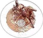 500 Amafaranga Year of the Horse; vitality; 3D, Rwanda, 2014 reverse image