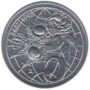 5 Lire Cotton Plant, San Marino, 1992 reverse image