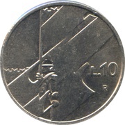 10 Lire The defence, San Marino, 1990 reverse image