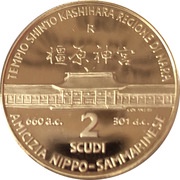 2 Scudi San Marino-Japanese Friendship, San Marino, 2007 reverse image