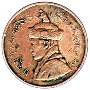 1 Pice - Jigme large type obverse image