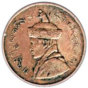 1 Pice - Jigme small type obverse image