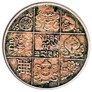 1 Pice - Jigme small type reverse image