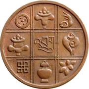 1 Pice obverse image