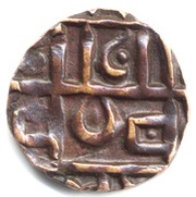 ½ Rupee / Deb Period I reverse image