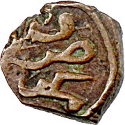 ¼ Mahmudi - Yahya obverse image