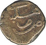 1 Mahmudi - Ghalib obverse image