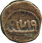 1 Mahmudi - Ghalib reverse image