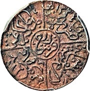 ¼ Qirsh - Husayn reverse image