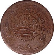 ¼ Qirsh - Husayn obverse image