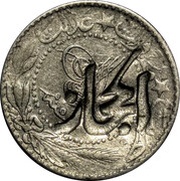 20 Para - Husayn obverse image
