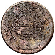 ½ Qirsh - Husayn obverse image