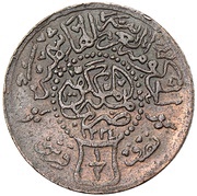 ½ Qirsh - Husayn reverse image