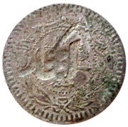 40 Para - Husayn obverse image