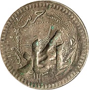 40 Para - Husayn obverse image