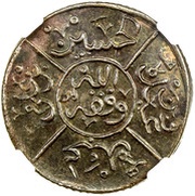 1 Qirsh - Husayn obverse image