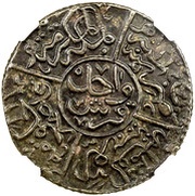 1 Qirsh - Husayn reverse image
