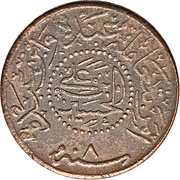 1 Qirsh - Husayn obverse image