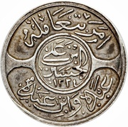 5 Qirsh - Husayn obverse image