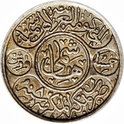 5 Qirsh - Husayn reverse image