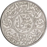 10 Qirsh - Husayn reverse image
