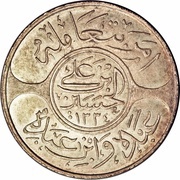 20 Qirsh - Husayn obverse image