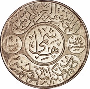 20 Qirsh - Husayn reverse image