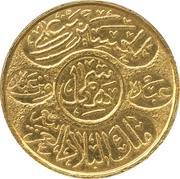 1 Dinar - Husayn "King of Arab Lands" obverse image