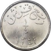 ¼ Qirsh - Abd al-Azīz Hejaz and Nejd and dependencies reverse image