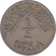 ¼ Qirsh - Abd al-Azīz Hejaz and Nejd and Dependencies reverse image