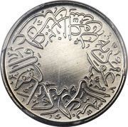 ¼ Qirsh - Abd al-Azīz Saudi Arabia obverse image