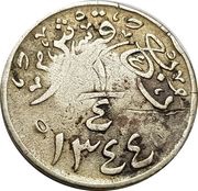 ¼ Qirsh - Abd al-Azīz Countermarked - Host date : AH 1344 reverse image