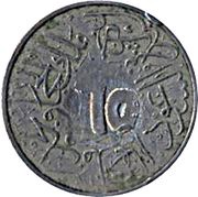 ¼ Qirsh - Abd al-Azīz Hejaz and Nejd and Dependencies; countermarked "65" obverse image