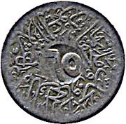¼ Qirsh - Abd al-Azīz Hejaz and Nejd and Dependencies; countermarked "65" obverse image
