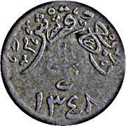 ¼ Qirsh - Abd al-Azīz Hejaz and Nejd and Dependencies; countermarked "65" reverse image
