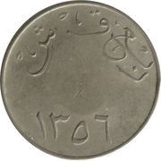 ¼ Qirsh - Abd al-Azīz countermarked reverse image