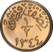 ½ Qirsh - Abd al-Azīz Hejaz and Nejd, Saudi Arabia, 1926 reverse image