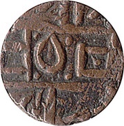 ½ Rupee / Deb Period III reverse image