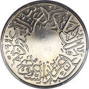 ½ Qirsh - Abd al-Azīz Saudi Arabia obverse image