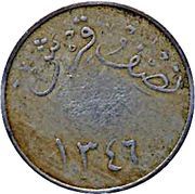 ½ Qirsh - Abd al-Azīz Hejaz and Nejd and Dependencies; countermarked "65", Saudi Arabia, 1946 reverse image