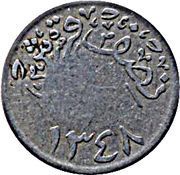 ½ Qirsh - Abd al-Azīz Hejaz and Nejd and Dependencies; countermarked "65", Saudi Arabia, 1946 reverse image