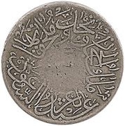 1 Qirsh - Abd al-Azīz Hejaz and Nejd and Dependencies obverse image