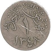 1 Qirsh - Abd al-Azīz Hejaz and Nejd and Dependencies, Saudi Arabia, 1930 reverse image